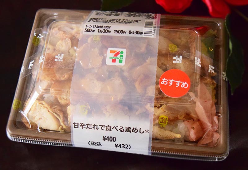 「甘辛だれで食べる鶏めし」（セブンイレブン）432円（税込）