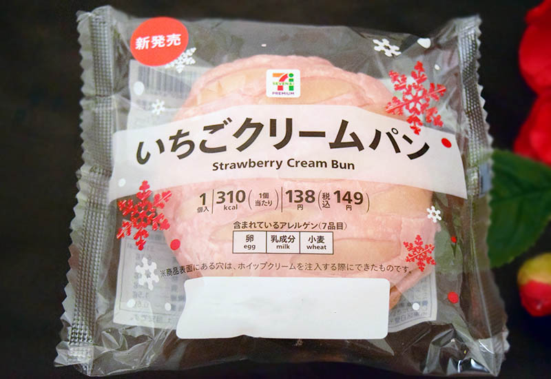 「いちごクリームパン」（セブンイレブン）149円（税込）