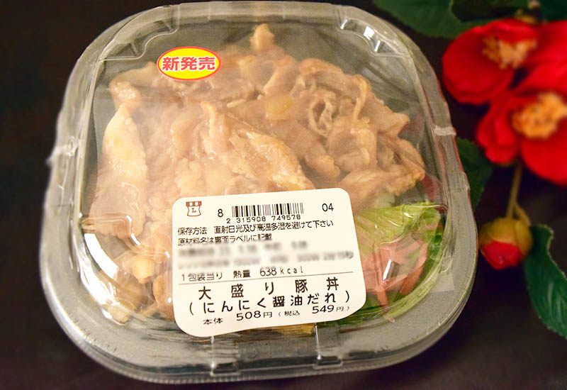 「大盛り豚丼 にんにく醤油だれ」（ローソン）549円（税込）