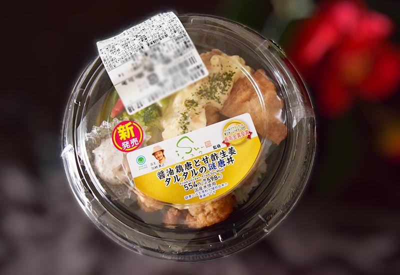 「醤油鶏唐と甘酢生姜タルタルの謎唐丼」（ファミリーマート）598円（税込）